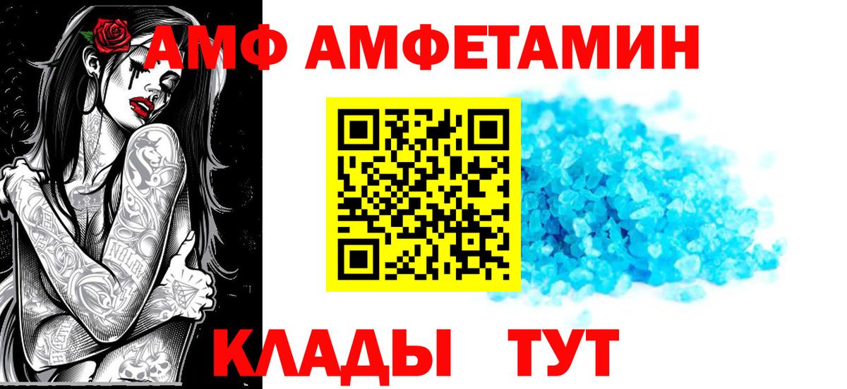 Тулун  Амфетамин  Вход с VPN  АМФ Premium 