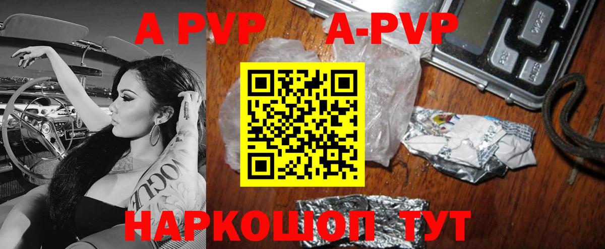 А ПВП  А ПВП мука  Тулун  Alpha PVP мука  Вход с VPN  Альфа ПВП крисы CK 