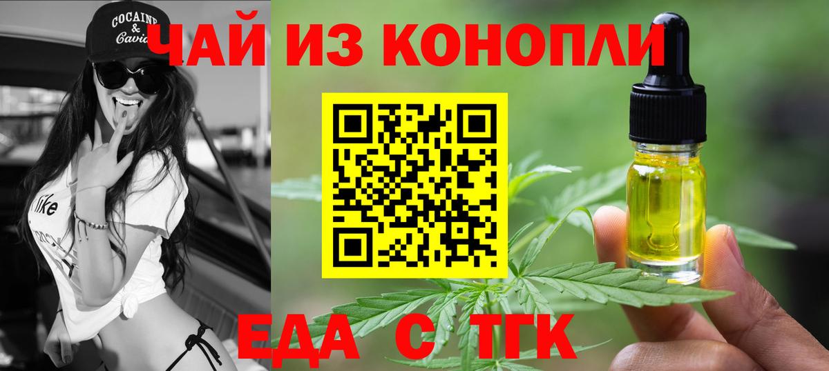 Тулун  Еда ТГК конопля  Вход с VPN 