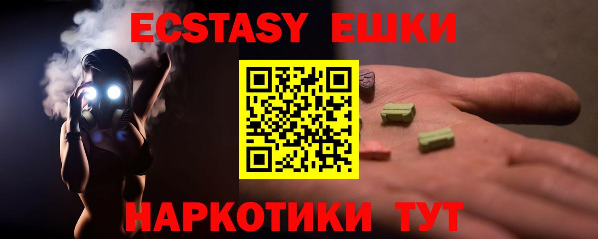 Экстази XTC Тулун
