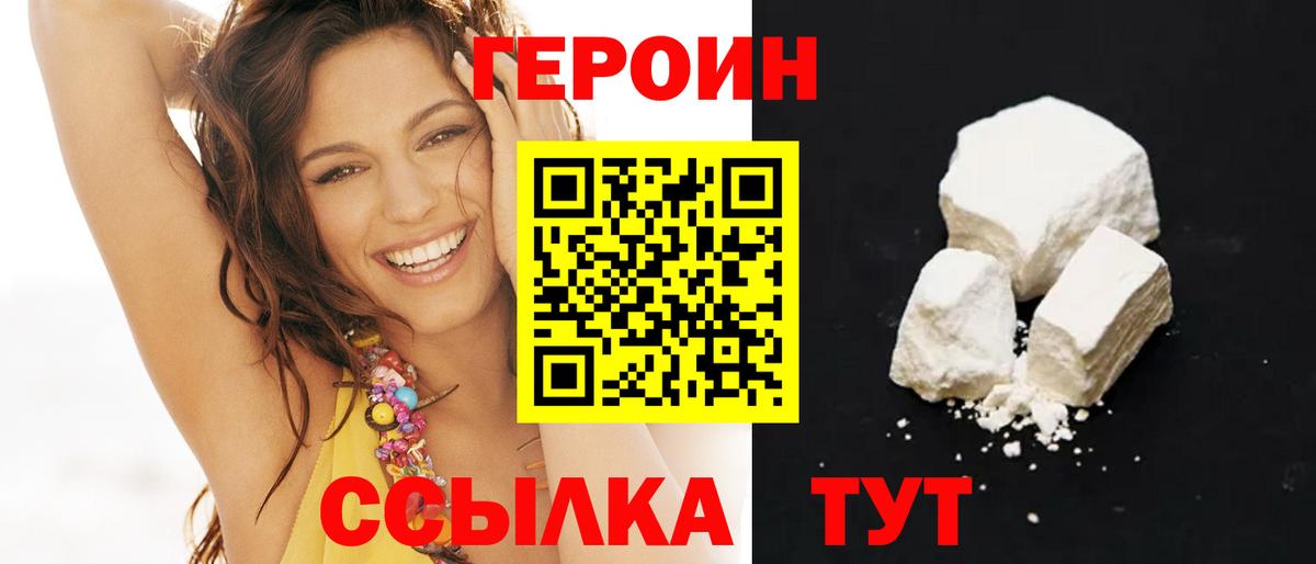 Тулун  ГЕРОИН VHQ  Вход с VPN 