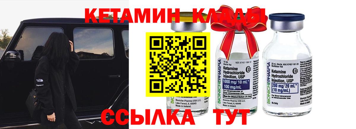 Кетамин VHQ Тулун