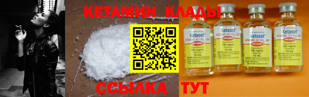 Кетамин ketamine  Вход с VPN  КЕТАМИН VHQ  Тулун 