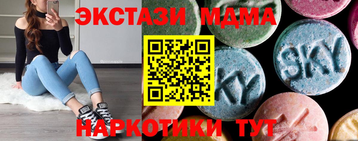 МДМА VHQ Тулун