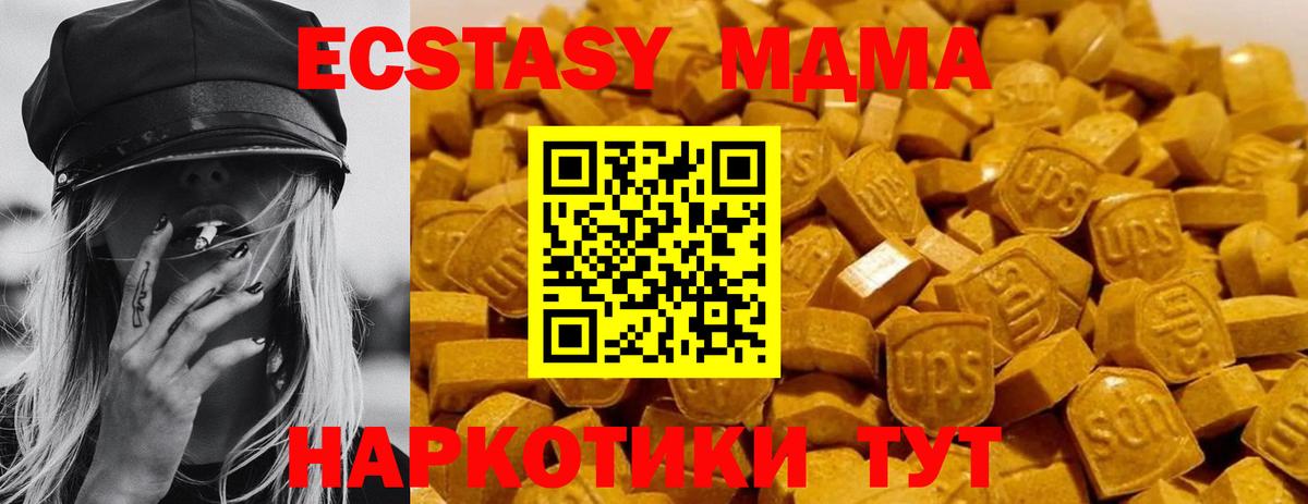 MDMA  Вход с VPN  Тулун  МДМА crystal 