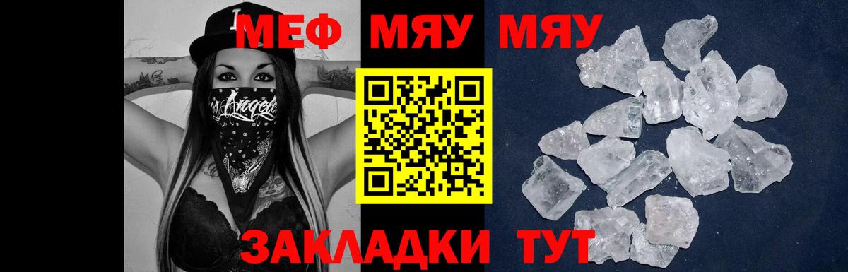 Меф кристаллы Тулун