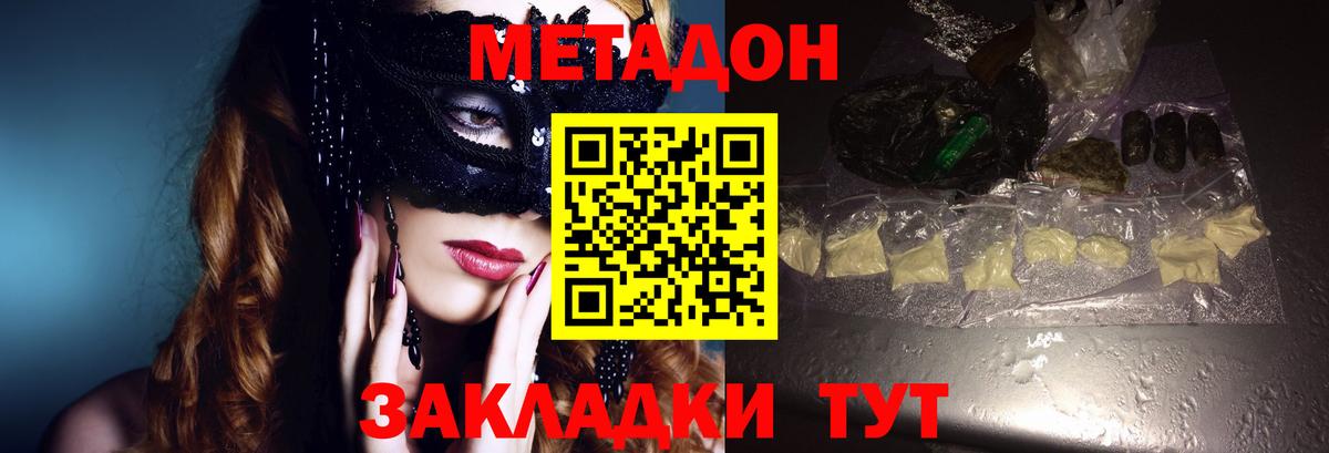 МЕТАДОН VHQ  hydra как зайти  Тулун  Вход с VPN 