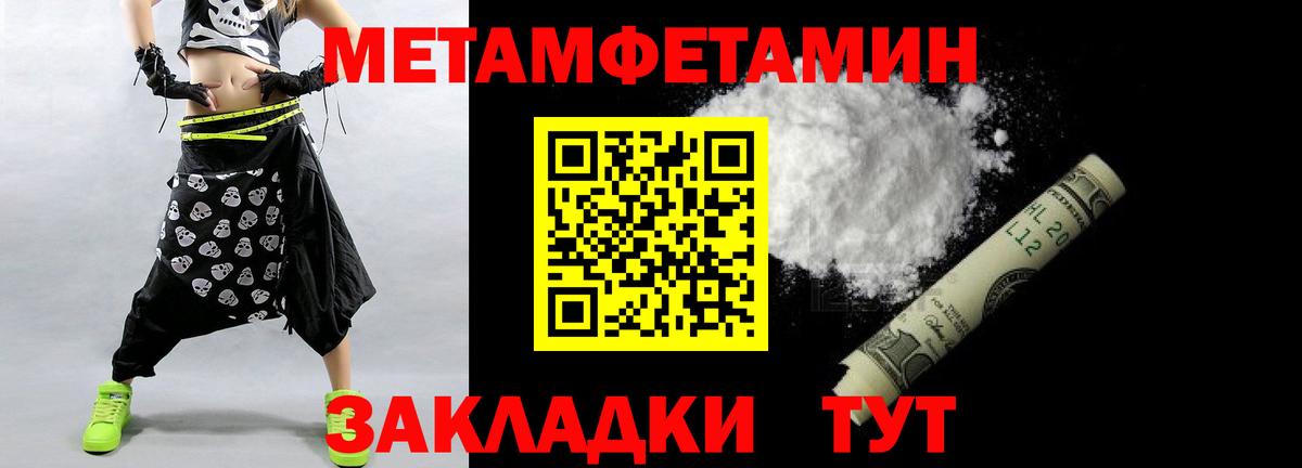 Первитин Methamphetamine Тулун