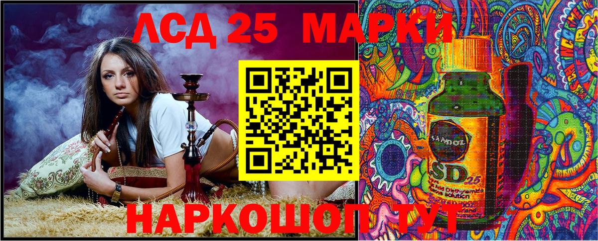 Марки 25I-NBOMe 1,8мг Тулун