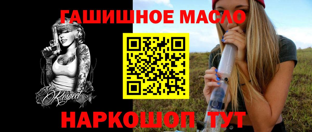 Тулун  Дистиллят ТГК гашишное масло  Вход с VPN 